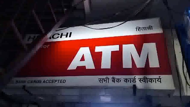 जमुना पार थाना के हिटाची एटीएम से ठगो ने बदला एटीएम कार्ड 40000 निकालकर हुए फरार
