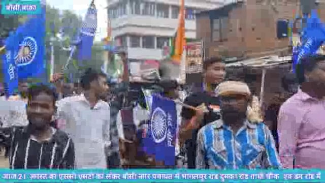 भीम आर्मी ने क्या भारत बंद! सन्हौला मार्केट में जुटा लाखों बीमा आर्मी।