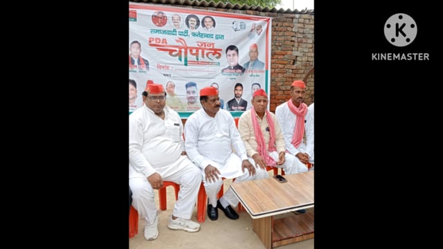 फतेहाबाद विधानसभा में ग्राम चरपुर PDA छात्र नौजवान पंचायत