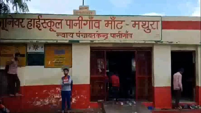 पानीगांव के पूर्व माध्यमिक विद्यालय में बनी जल-भराव  की समस्या का होगा समाधान। 