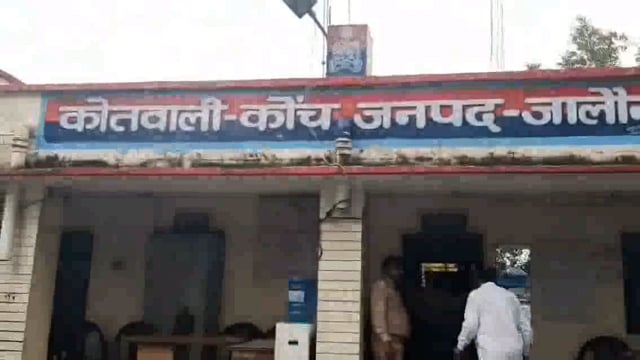 कोंच कोतवाली में लगे वायरलेस टॉवर पर गिरी आकाशीय बिजली