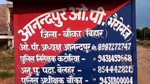 आनंदपुर थाना पुलिस ने 40 के‌ जी जवा महुआ विनिष्ट कर दस लीटर महुआ शराब किया जप्त साथ ही एक शराब भट्टी किया ध्वस्त