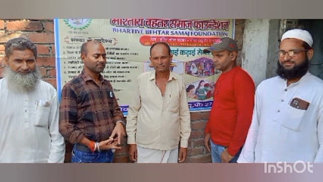 भारतीय बेहतर समाज फाउंडेशन के बैनर तले सिलाई सेंटर का हुआ उद्घाटन