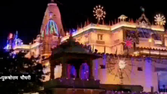 कान्हा का जन्मोत्सव मनाने को तैयार कान्हा की नगरी, जन्माष्टमी पर्व पर दुल्हन की तरह सजी कृष्ण जन्मभूमि।