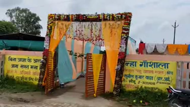 कान्हा गौशाला कोंच में जन्माष्टमी पर विधायक, पालिकाध्यक्ष, एसडीएम व सीओ ने किया हवन पूजन, गोवंशों को खिलाया चना गुड़