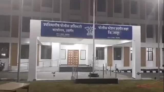उदगिरात बनावट गहाणखत करून एकाची फसवणूक,शहर पोलीस ठाण्यात गुन्हा दाखल