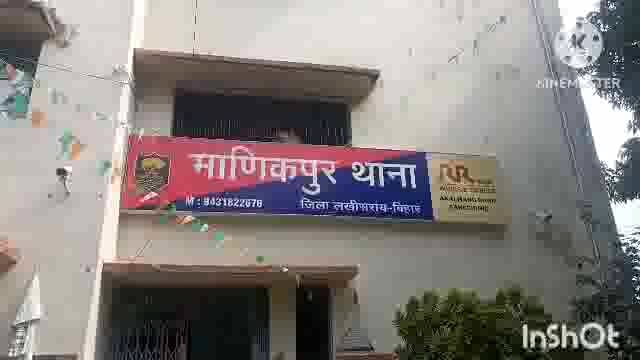 सूर्यगढ़ा -मानिकपुर थाना क्षेत्र में जमीनी विवाद को लेकर एक व्यक्ति को 6 गोली मारकर की गई हत्या।