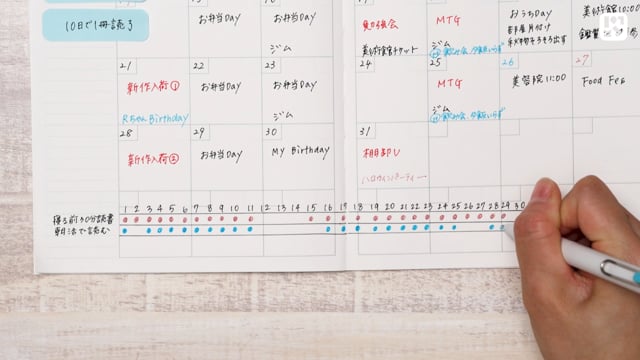 手帳で目標を整理