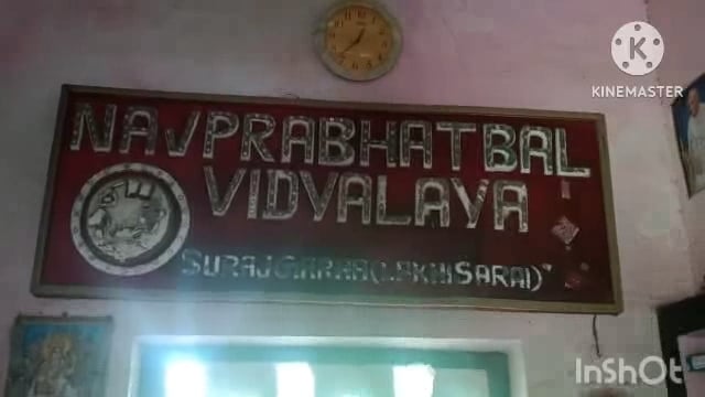 सूर्यगढ़ा -प्राइवेट शिक्षण संस्थान में चोरी की घटना को लेकर सूर्यगढ़ा थाने में दिया गया  आवेदन।