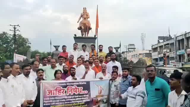 मालवण राजकोट येथे शिवस्मारकाच्या झालेल्या घटनेचा शिवप्रेमींनी केला निषेध