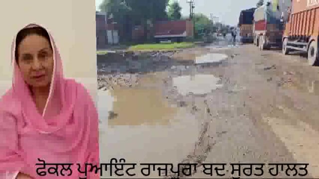 RAJPURA INDUSTRIAL FOKAL POINT SMARAT CITY DECLARE 
