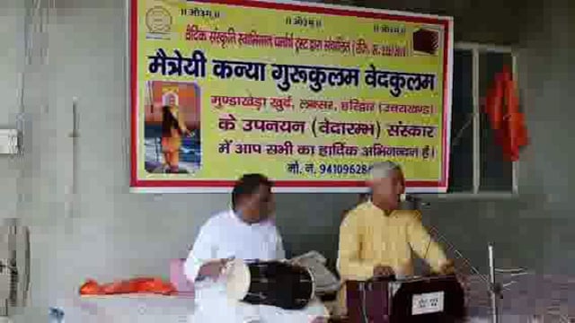 लक्सर में वैदिक संस्कृति स्वाभिमान धर्मार्थ ट्रस्ट द्वारा कराया गया संस्कार कार्यक्रम का आयोजन!