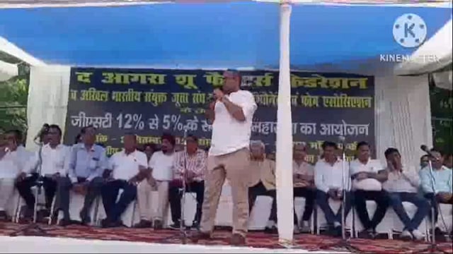 आज आगरा शूज कॉरपोरेशन एवं जूता व्यापारियों ने किया आंदोलन