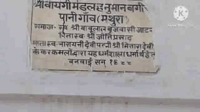 पानीगांव में 9 सितंबर से होगा तीन दिवसीय बलदेव छठ मेले का आयोजन मंत्रों का आह्वान कर रहे वायगीर।