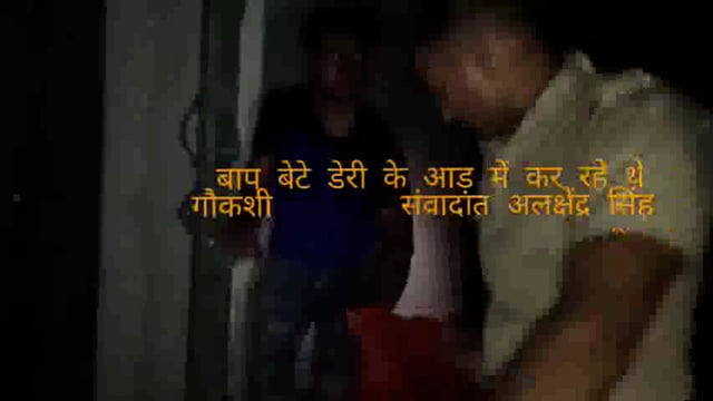 यूपी के शाहजहांपुर में बाप बेटे मिलकर देरी के आड़ में गौकसी का चला रहे थे धंधा पुलिस ने की ताबड़तोड़ कार्रवाई आरोपी फरार