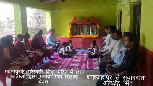 सरस्वती शिशु मंदिर के प्रधानाचार्य दीपक कटियार के द्वारा छात्रछात्राओं के साथ मिलकरमनाया गया डॉक्टर सर्वपल्ली राधाकृष्ण 