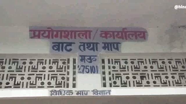 पटरी के दुकानदारों ने बाटमाप विभाग के ठेकेदारों पर अवैध वसूली का लगाया आरोप