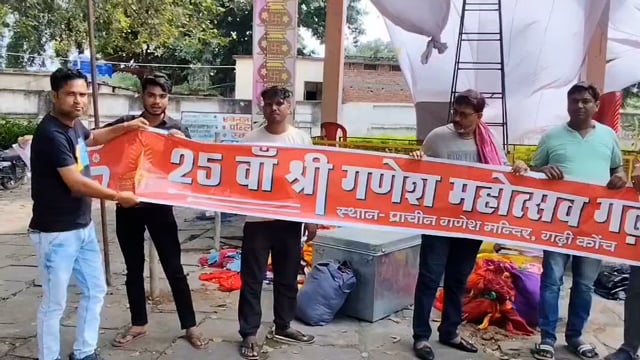 कोंच: विराजेंगे गणपति, सज गए पंडाल