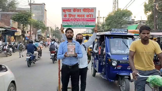 *अकबरपुर ओवर ब्रिज के पास कैंसर पीड़ितों के लिए चंदा एकत्रित करते एनजीओ के लोग*