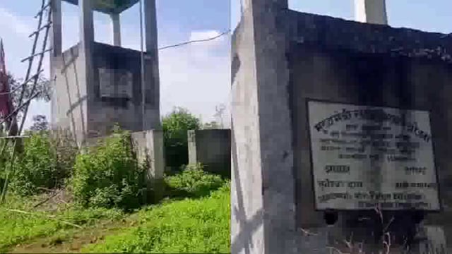 प्रखंड क्षेत्र के कुसुमजोरी पंचायत के वार्ड नं 5 कड़वा मारण गांव जल मीनार बना गांव कि सोभा दो वर्ष पानी सप्लाई है बंद 