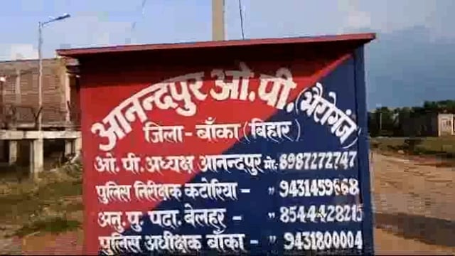 मोटरसाइकिल सवार झपटमार ने उड़ाया वृद्ध का एंड्राइड मोबाइल, थाना में दिया आवेदन,जांच में ड्यूटी आनंदपुर थाना पुलिस