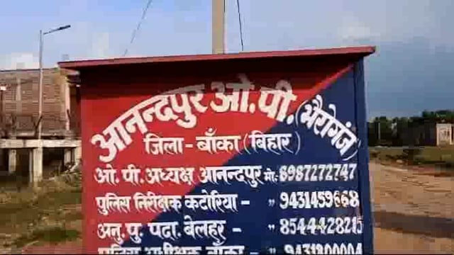 मोटरसाइकिल सवार झपटमार ने उड़ाया वृद्ध का एंड्राइड मोबाइल, थाना में दिया आवेदन,जांच में ड्यूटी आनंदपुर थाना पुलिस