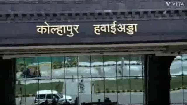 मेघालयचे राज्यपाल चंद्रशेखर एच विजयशंकर यांचे कोल्हापूर विमानतळावर आगमन होताच जिल्हाधिकारी अमोल येडगे व पोलीस अधीक्षक महेंद्र पंडित यांनी पुष्पगुच्छ देऊन स्वागत केले