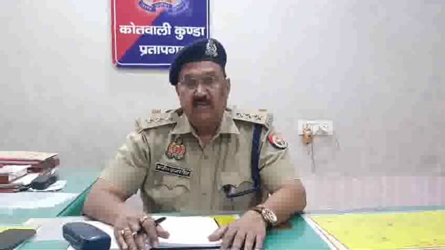 *कुण्डा क्षेत्र के ग्राम रतनमऊ के 01 व्यक्ति की सोशल मीडिया पर वीडियो वायरल होने के संबंध मेंCO कुंडा का बयान बाइट,