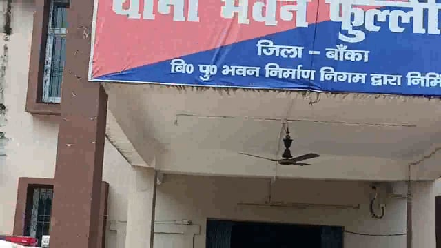 थाना अध्यक्ष की बड़ी कार्रवाई, अवैध दोनाली बंदूक एवं 11 जिंदा कारतूस के साथ दो अपराधी गिरफ्तार, भेजे गए जेल