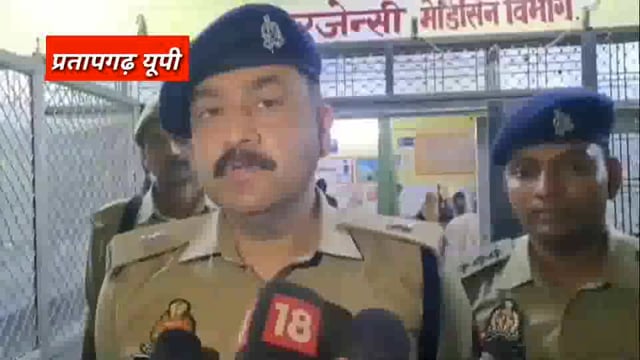 प्रतापगढ़ स्वाट टीम व थाना हथिगवां पुलिस की संयुक्त टीम के साथ हुई मुठभेड़ में 01 अभियुक्त गिरफ्तार