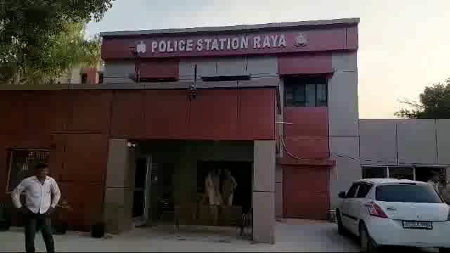 जब हिंदू महासभा के कार्यकर्ताओं ने थाना राया परिसर के गेट पर किया धरना प्रदर्शन