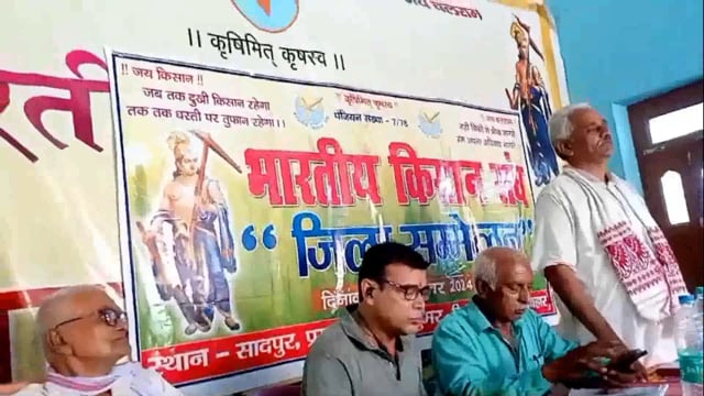 भारतीय किसान संघ की बैठक आयोजित, अंचल में व्याप्त भ्रष्टाचार एवं यूरिया की कालाबाजारी पर हुई चर्चा