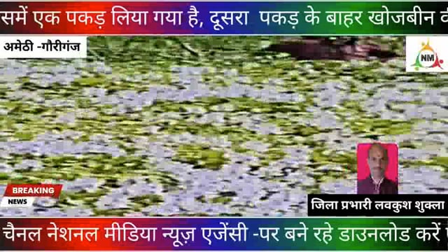 बदमाशों की धर पकड़ के लिए प्रशासन का रुख तेज पूरा मामला अमेठी क्षेत्र का