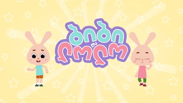 Bibi da Lolo