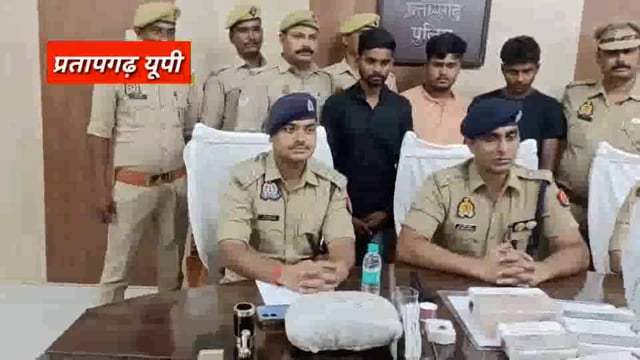 प्रतापगढ़ में व्यापारी से लूट का 12 घंटे में खुलासाः 4.15 लाख रुपए लूटे थे, प्रधान का बेटा था मास्टरमाइंड, 3 गिरफ्तार