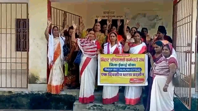 पांच सूत्री मांगों को लेकर आंगनबाड़ी सेविकाओं एवं सहायिकाओं ने किया एक दिवसीय धरना प्रदर्शन
