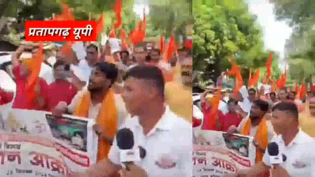 तिरुपति मंदिर के प्रसाद में मिलावट के खिलाफ प्रदर्शनः लालगंज में विहिप ने मंदिरों से सरकारी नियंत्रण खत्म करने की मां की