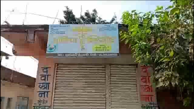 अवैध गर्भपात करणाऱ्या डॉक्टरांसह तिघांना 30 सप्टेंबर पर्यंत कोठडी