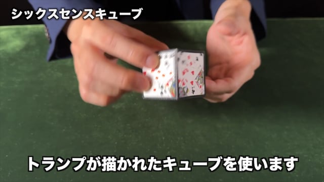 Video Tenyo - Six Sided Psychic