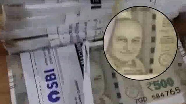 Gujarat Ahmedabad mein Sarafa Ek karod 30 lakh Chuna Laga Gaye Badmash noton mein Mahatma Gandhi ki jagah per filmi actor Anupam Kher ki photo Lagi hui thi