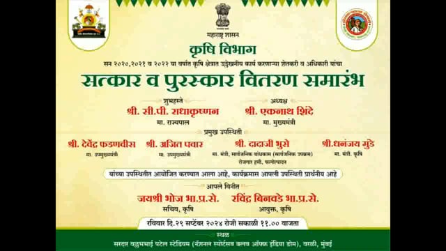 रुपेश गायकवाड यांचा महाराष्ट्र शासनाकडून उद्यान पंडित पुरस्कार देऊन सन्मान