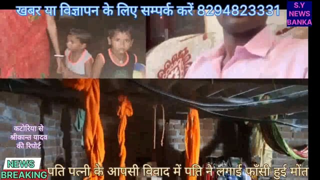 पति पत्नी के विवाद में पति ने फाँसी लगाकर कर ली आत्महत्या 