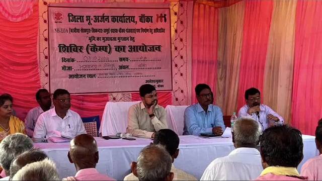 बाईपास निर्माण को लेकर हितबद्ध रैयतों के बीच शिविर आयोजित