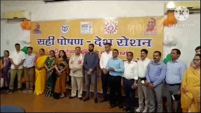 महिला एवं बाल विकास मंत्रालय, भारत सरकार द्वारा निर्देशित किया गया था कि माह सितम्बर पोषण माह के रूप मैं मनाया जाय जिसका समापन 3 अक्टूबर को बीएसए ऑडिटोरियम मैं किया गया ।