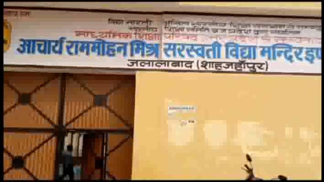 जलालाबाद के आचार्य राममोहन मिश्र विद्या मंदिर इंटर कॉलेज की 8 छात्राओं को बेवजह बेरहमी से पीटा, मामला पुलिस तक पहुँचा