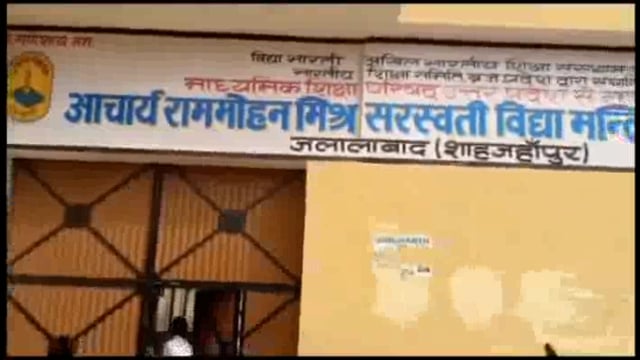 जलालाबाद के आचार्य राममोहन मिश्र विद्या मंदिर इंटर कॉलेज की 8 छात्राओं को बेवजह बेरहमी से पीटा, मामला पुलिस तक पहुँचा