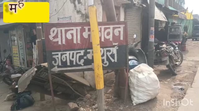 महवन थाना क्षेत्र के अंतर्गत तहसील के सामने चाय की दुकान पर चाय पीने आए व्यक्ति की अचानक हृदय गति रुकने से हुई 