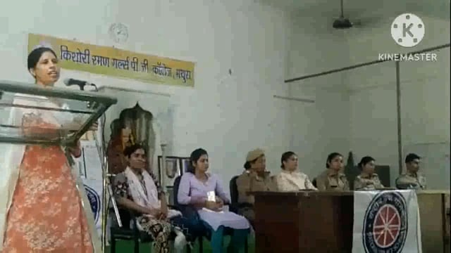 ऑपरेशन जागृति के तहत किशोरी रमण गर्ल्स पी जी काँलेज कि छात्राओं को किया जागरुक