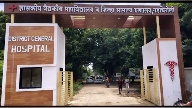 पंतप्रधान नरेंद्र मोदी यांच्या हस्ते गडचिरोलीतील वैद्यकीय महाविद्यालयाचे ऑनलाईन ऊद्धघाटन