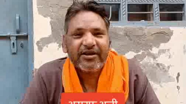 असरफ अली ने बया किया, अपने दिल का दर्द।